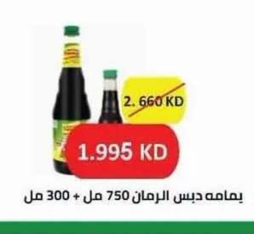 available at Salwa Co-Operative Society  in Kuwait - Ahmadi Governorate