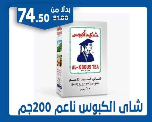 available at Bondok Market  in Egypt - Cairo