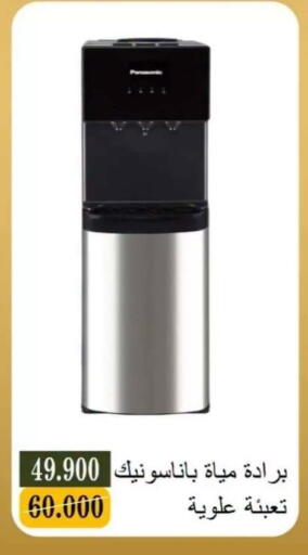available at جمعية البيان التعاونية in الكويت - مدينة الكويت