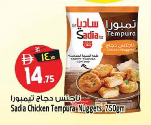 available at سفاري هايبرماركت in الإمارات العربية المتحدة , الامارات - الشارقة / عجمان