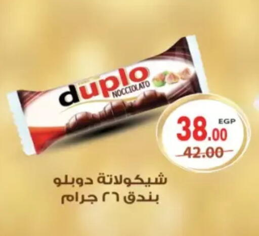 available at Galhom Market in Egypt - Cairo