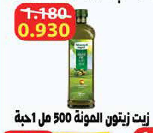 available at Al Rawda & Hawally Coop Society in Kuwait - Kuwait City