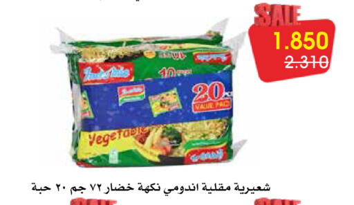 available at Al Rawda & Hawally Coop Society in Kuwait - Kuwait City