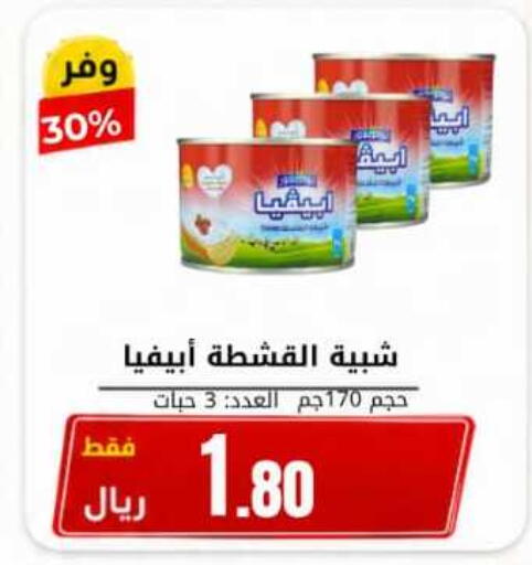 available at Antara World in KSA, Saudi Arabia, Saudi - Khamis Mushait