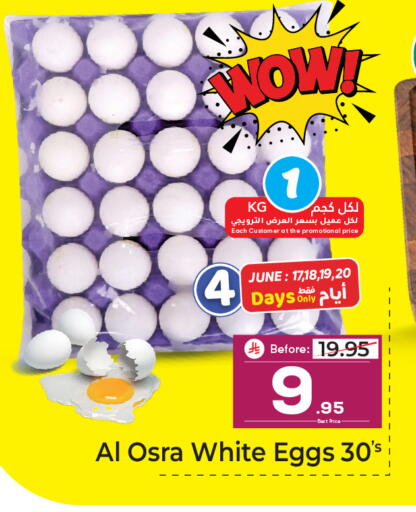 available at مكة هايبرماركت in مملكة العربية السعودية, السعودية, سعودية - جدة