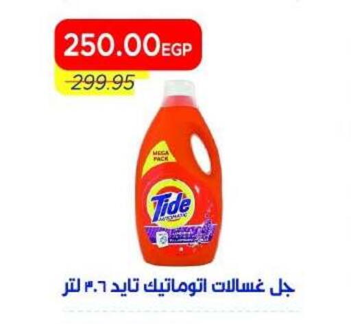 available at Metro Market  in Egypt - Cairo