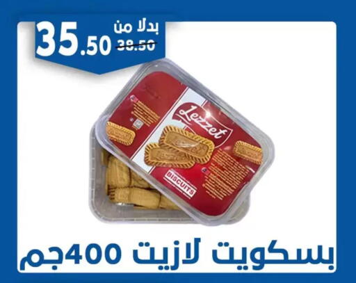 available at Bondok Market  in Egypt - Cairo
