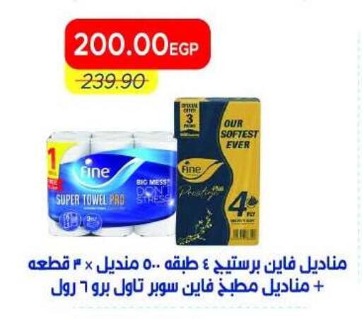 available at مترو ماركت in Egypt - القاهرة