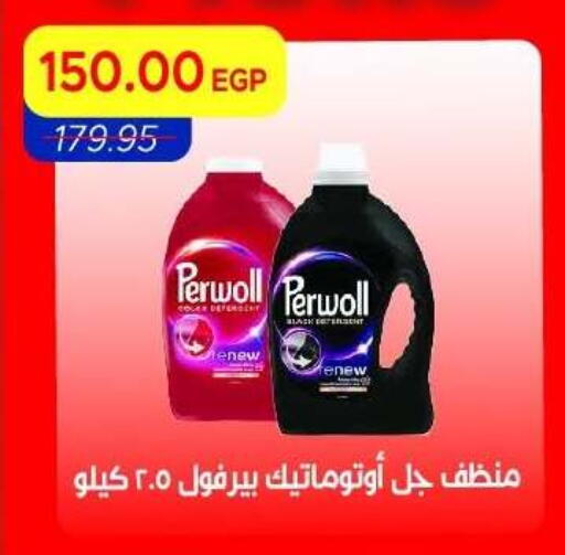 available at مترو ماركت in Egypt - القاهرة