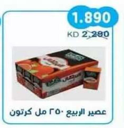 available at Salwa Co-Operative Society  in Kuwait - Ahmadi Governorate