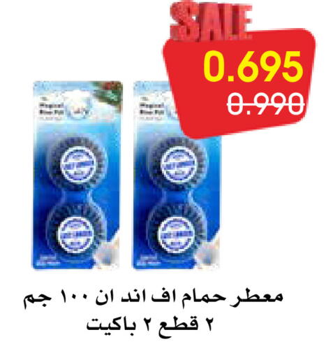 available at Al Rawda & Hawally Coop Society in Kuwait - Kuwait City