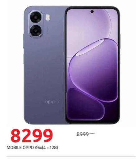 available at هايبر وان in Egypt - القاهرة