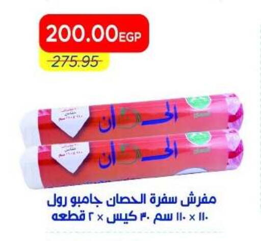 available at Metro Market  in Egypt - Cairo