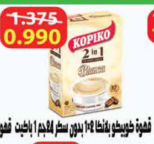 available at جمعية الروضة وحولي التعاونية in الكويت - مدينة الكويت