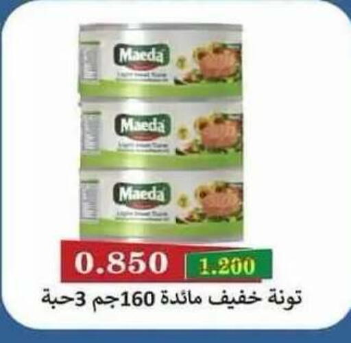 available at Salwa Co-Operative Society  in Kuwait - Ahmadi Governorate