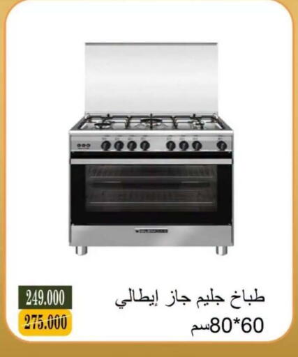 available at جمعية البيان التعاونية in الكويت - مدينة الكويت