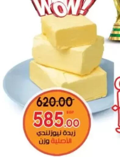 available at جلهوم ماركت in Egypt - القاهرة