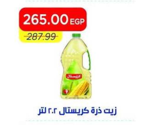 available at Metro Market  in Egypt - Cairo