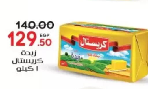 available at جلهوم ماركت in Egypt - القاهرة