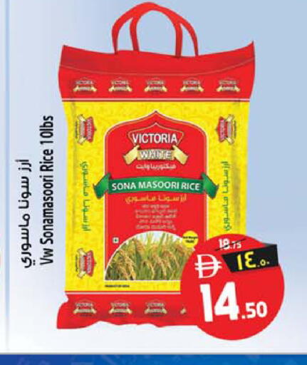 available at سفاري هايبر ماركت in الإمارات العربية المتحدة , الامارات - رَأْس ٱلْخَيْمَة