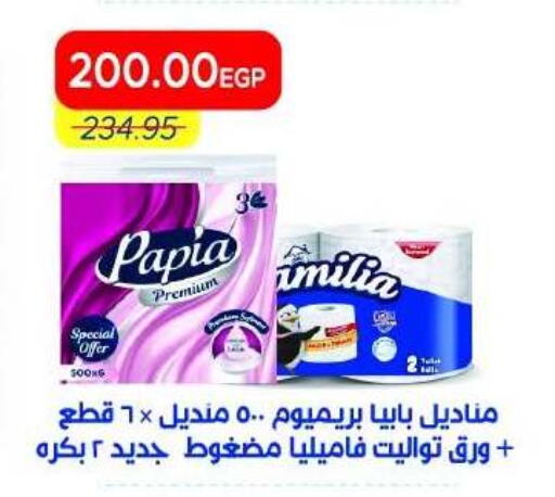 available at مترو ماركت in Egypt - القاهرة