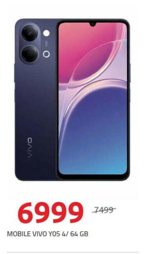 available at هايبر وان in Egypt - القاهرة