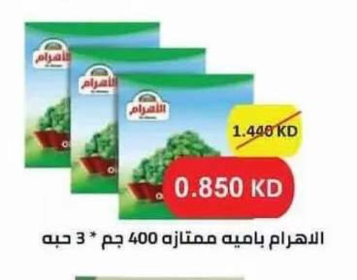 available at Salwa Co-Operative Society  in Kuwait - Ahmadi Governorate