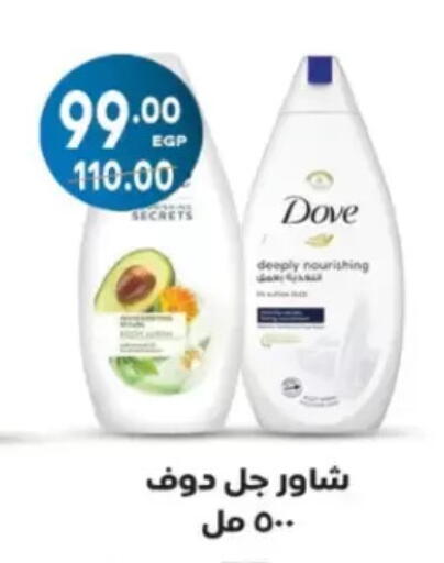 available at Galhom Market in Egypt - Cairo