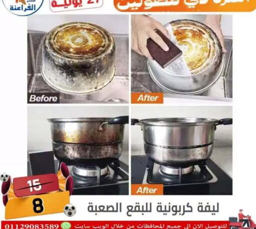 available at Pharaohs Center Shoubra in Egypt - Cairo