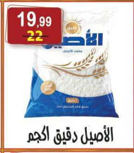 available at هايبر النسر in Egypt - القاهرة