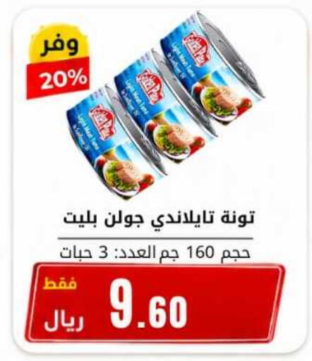 available at Antara World in KSA, Saudi Arabia, Saudi - Khamis Mushait