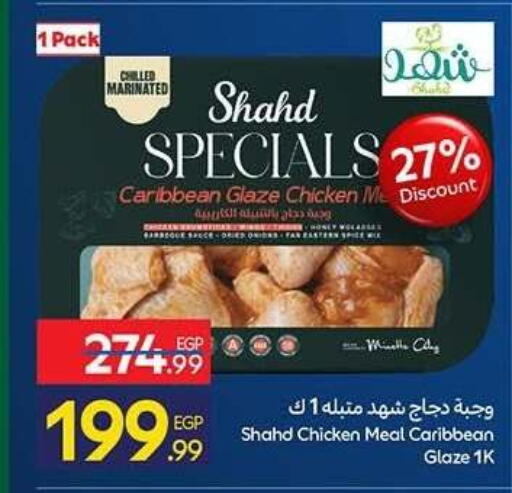 available at كارفور in Egypt - القاهرة