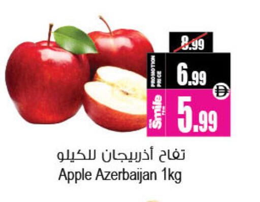 Apple from Azerbaijan available at Ansar Mall in UAE - Sharjah / Ajman