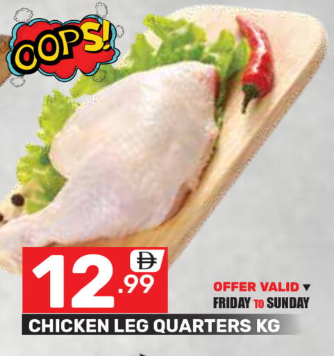 available at دريم نايت هايبرماركت in الإمارات العربية المتحدة , الامارات - دبي