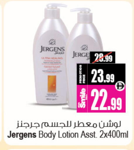 available at Ansar Mall in UAE - Sharjah / Ajman