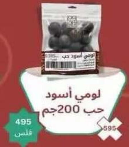 available at Salwa Co-Operative Society  in Kuwait - Ahmadi Governorate