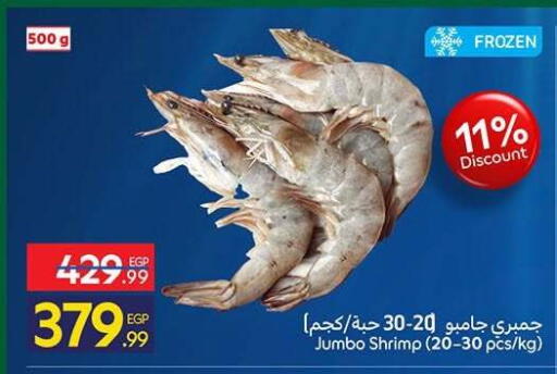 available at كارفور in Egypt - القاهرة