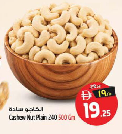 available at Safari Hypermarket in UAE - Sharjah / Ajman