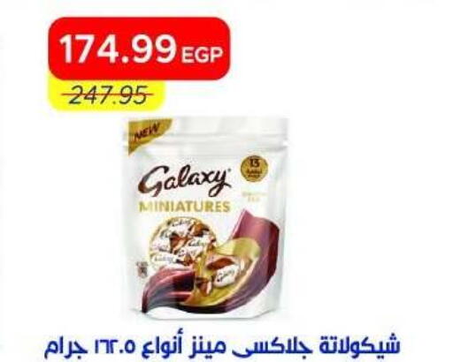 available at Metro Market  in Egypt - Cairo