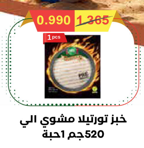 available at Al Rawda & Hawally Coop Society in Kuwait - Kuwait City