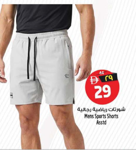available at Safari Hypermarket in UAE - Sharjah / Ajman