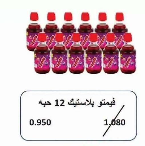 available at جمعية سلوى التعاونية in الكويت - محافظة الأحمدي