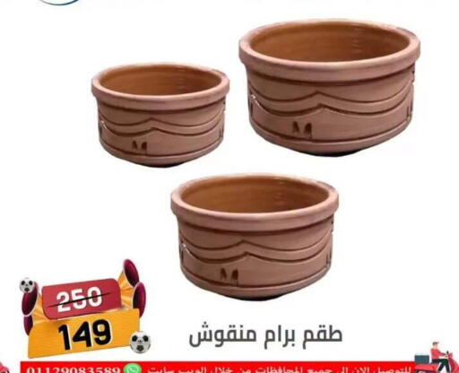available at Pharaohs Center Shoubra in Egypt - Cairo