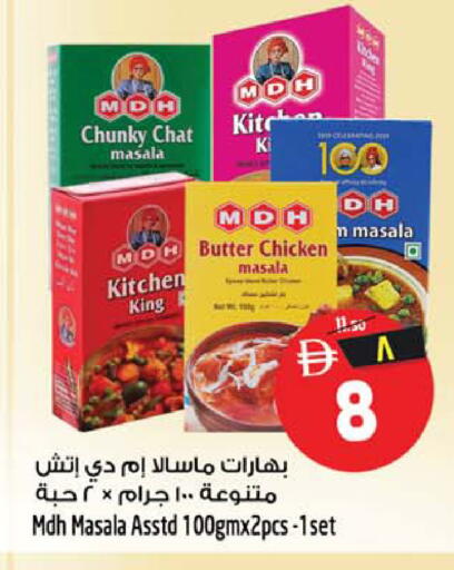 available at سفاري هايبر ماركت in الإمارات العربية المتحدة , الامارات - رَأْس ٱلْخَيْمَة