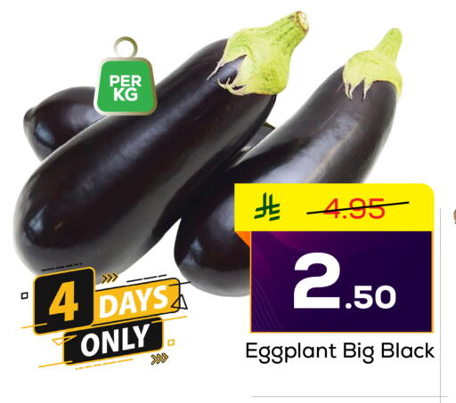 Eggplant available at Elite 10 Hypermarket in KSA, Saudi Arabia, Saudi - Riyadh