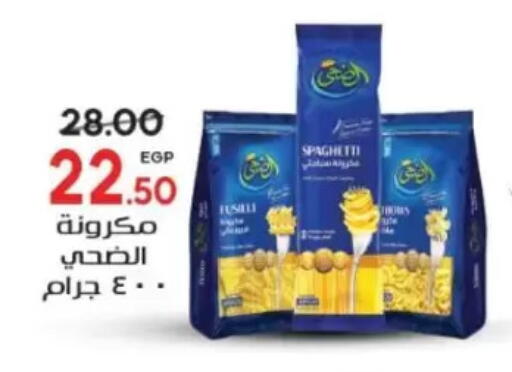 available at جلهوم ماركت in Egypt - القاهرة