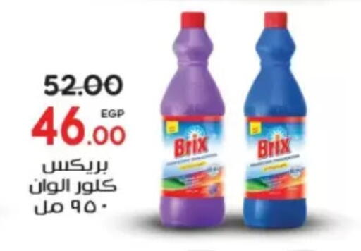 available at Galhom Market in Egypt - Cairo