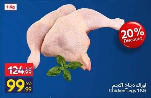available at كارفور in Egypt - القاهرة