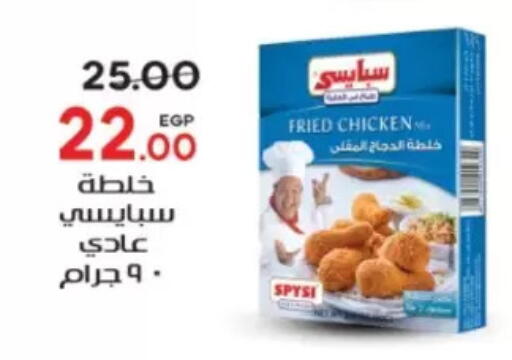 available at Galhom Market in Egypt - Cairo