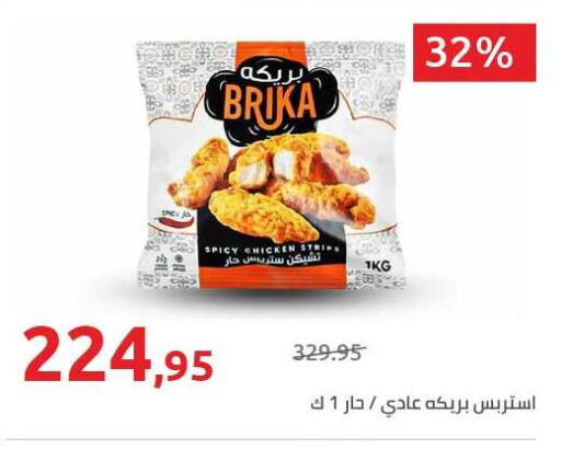 available at هايبر وان in Egypt - القاهرة